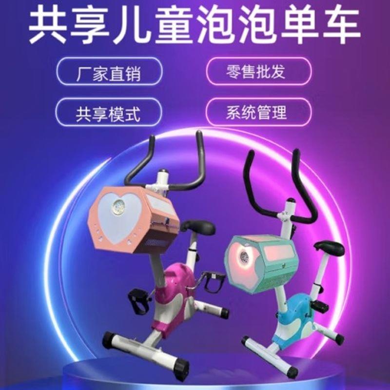 泡泡单车户外摆摊扫码共享泡泡车创业脚踏泡泡自行车