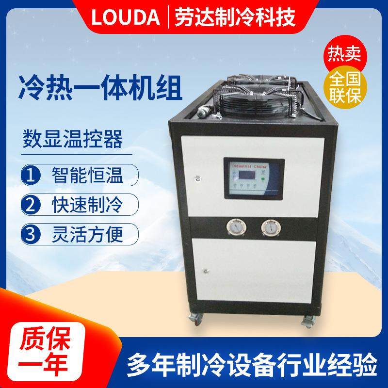 厂家冷热一体机组加热制冷TCU控温系统冷热切换模温机,五金/工具,干燥箱,淘宝优惠券,粉丝福利购,淘宝优惠卷