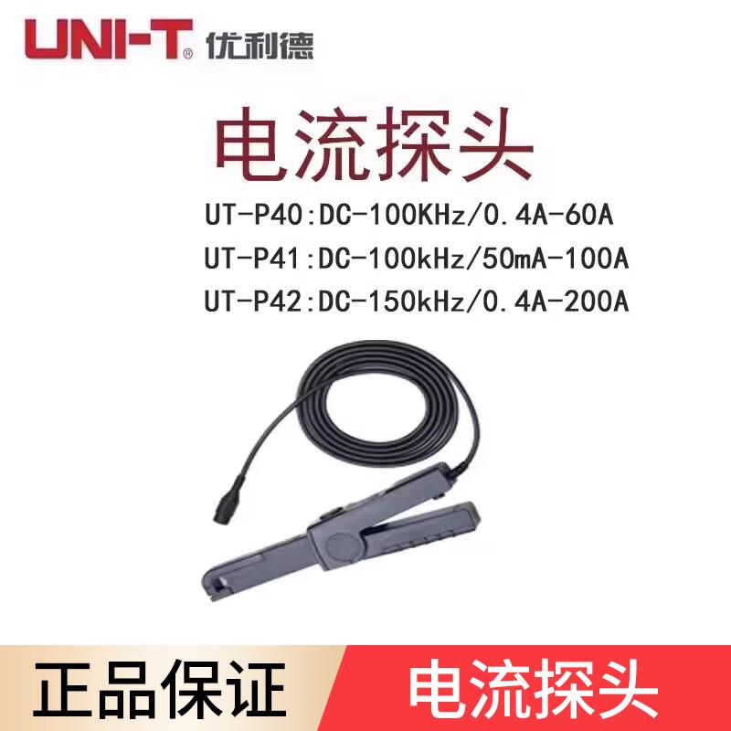 UT-P40/P41/P42/P43/P44高精度电流探头示波器专用BNC接口