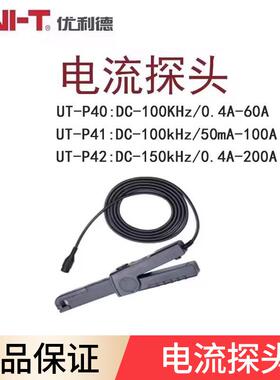 UT-P40/P41/P42/P43/P44高精度电流探头示波器专用BNC接口