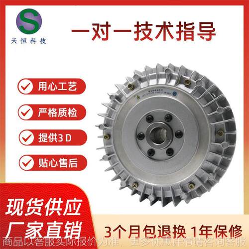 --5外旋转磁粉制动器 止口支撑磁粉制动器磁粉刹车器厂家