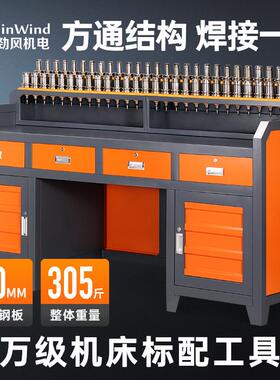cnc数控机床加工中心工作台工具柜BT40刀具架hs63刀柄锁刀换刀台
