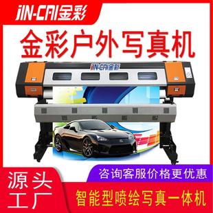 高精度户内户外写真机喷绘广告打印机高速写真喷绘一体机3200
