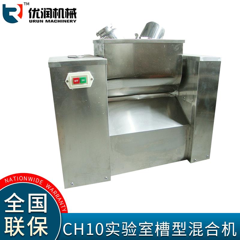 小型槽型混合机厂家 小型食品粉末混合机量大价优