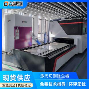 源头厂家工业激光切割烟尘净化器 吸力强脉冲清灰烟尘净化一体机