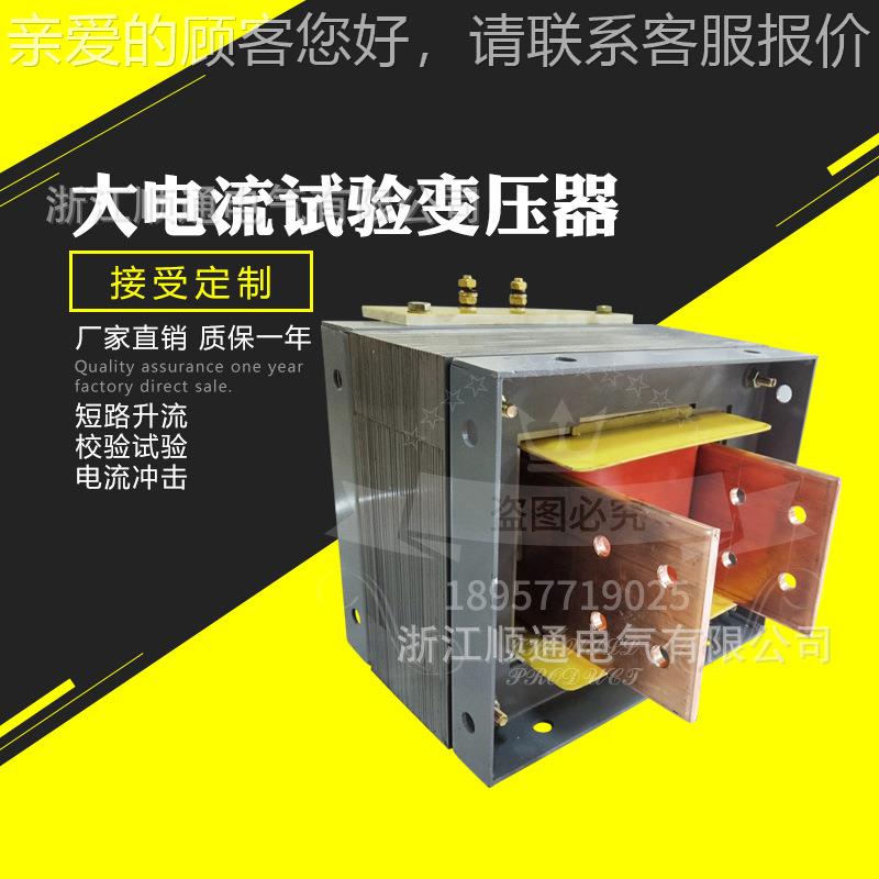 低压电大流变压器22V变01.大电流试5V3V5V包装机加热变压器升流验
