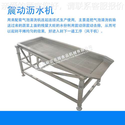 果兆厂震动沥IVE水机蔬沥水机韭菜香菜辉沥水家直供