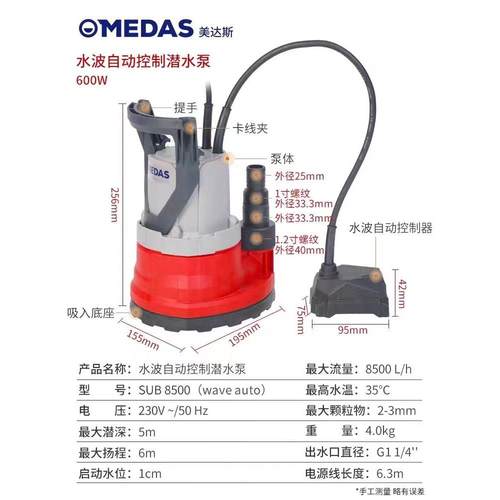 地下室地面积水1自动抽水泵家用低吸抽水机低水位潜水泵