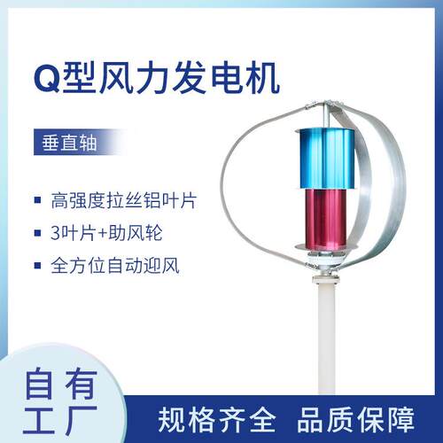 300W垂直轴风力发电机小型风光互补家用路灯微风启动风能发电系统