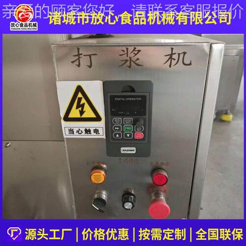 鱼丸虾打浆机 浆潮汕牛肉丸打设浆备肉泥酱陷打丸浆搅拌ZEI设备制