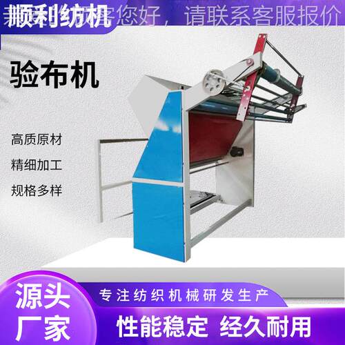 全自动对边验布卷布机针织无纺布验布机皮革面料纺织直斜纹验卷机