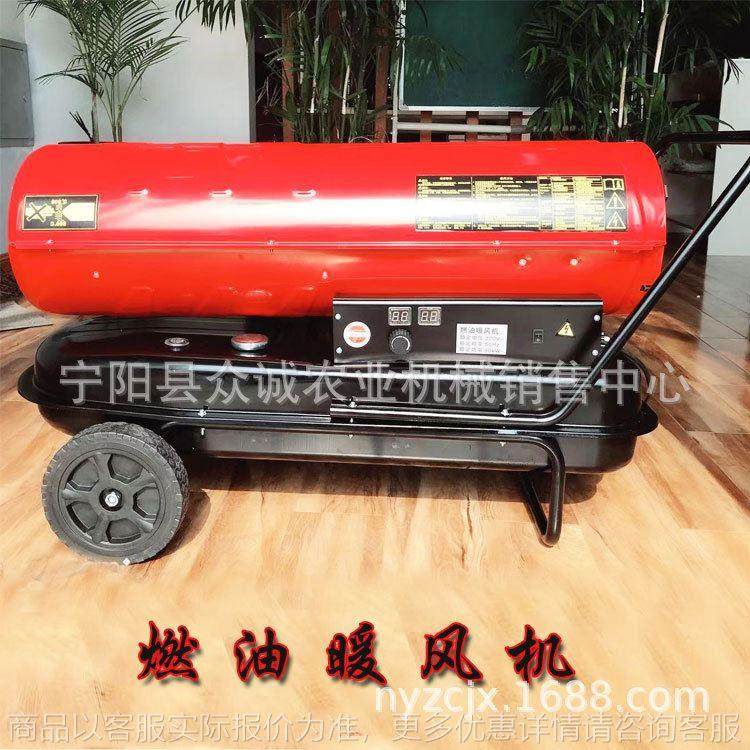 山东泰安蔬菜大棚适用燃油暖风机恒温时间长温度可调,农机/农具/农膜,农产品加工设备,淘宝优惠券,粉丝福利购,淘宝优惠卷