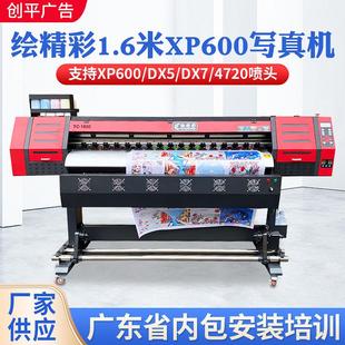 写真机 灯片1.6米XP600高清写真机 户外广告喷绘一体机背胶