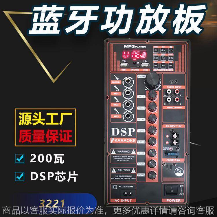 12大功率蓝牙功放板 广场舞音响主板 带消原音录音 户外音箱配件图片