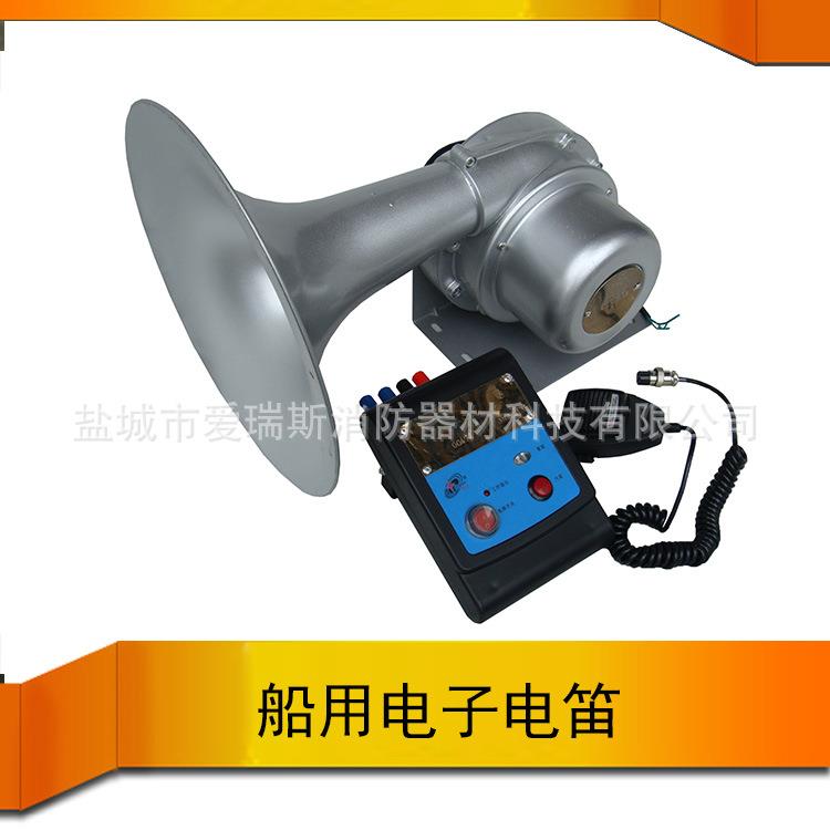 船用D-80电笛24V80W船用电子电笛 声压125dB 渔检ZY证书