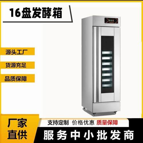 发酵箱商用烘焙卡通面包子馒头披萨发酵机不锈钢醒发箱厂家直销
