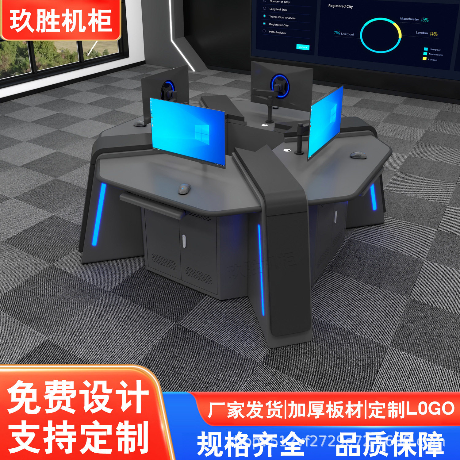 指挥中心控制台调度台监控操作台单双联三联豪华中控室 工作平台