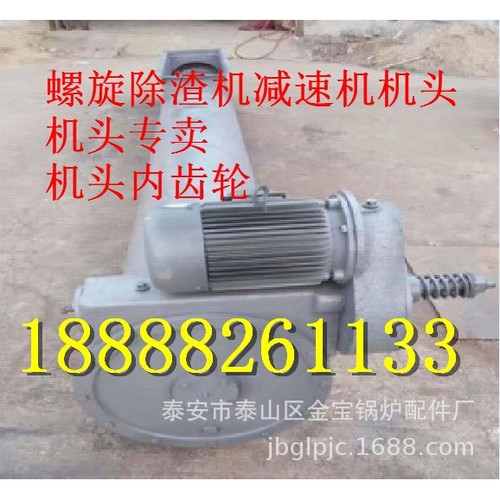 锅炉辅机  LX型螺旋除渣机 刮板机 输送机  绞龙除渣机