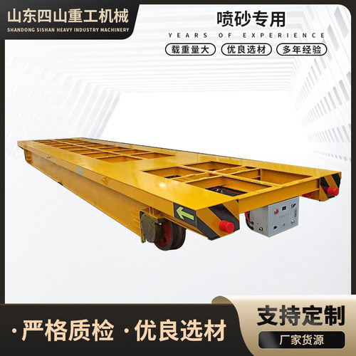 喷砂专用125T重型高温防爆工厂铁水运输遥控电动地平车搬运车