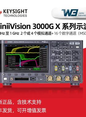 Keysight示波器 DSOX3012G多功能示波器DSOX3032G 3024G