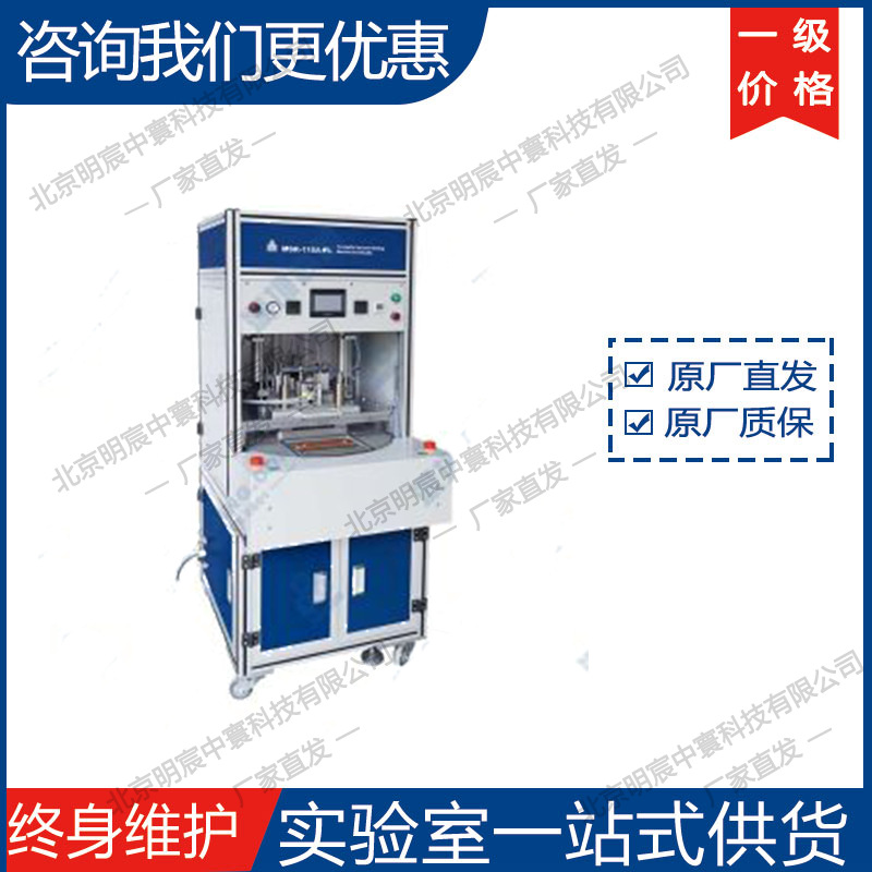 科晶MSK-115A-PL 转盘式真空终封机 厂家