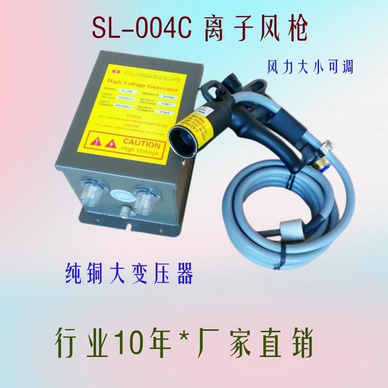 正品SL-004C静电吹尘枪静电除尘枪斯莱德离子风枪防静电除尘枪