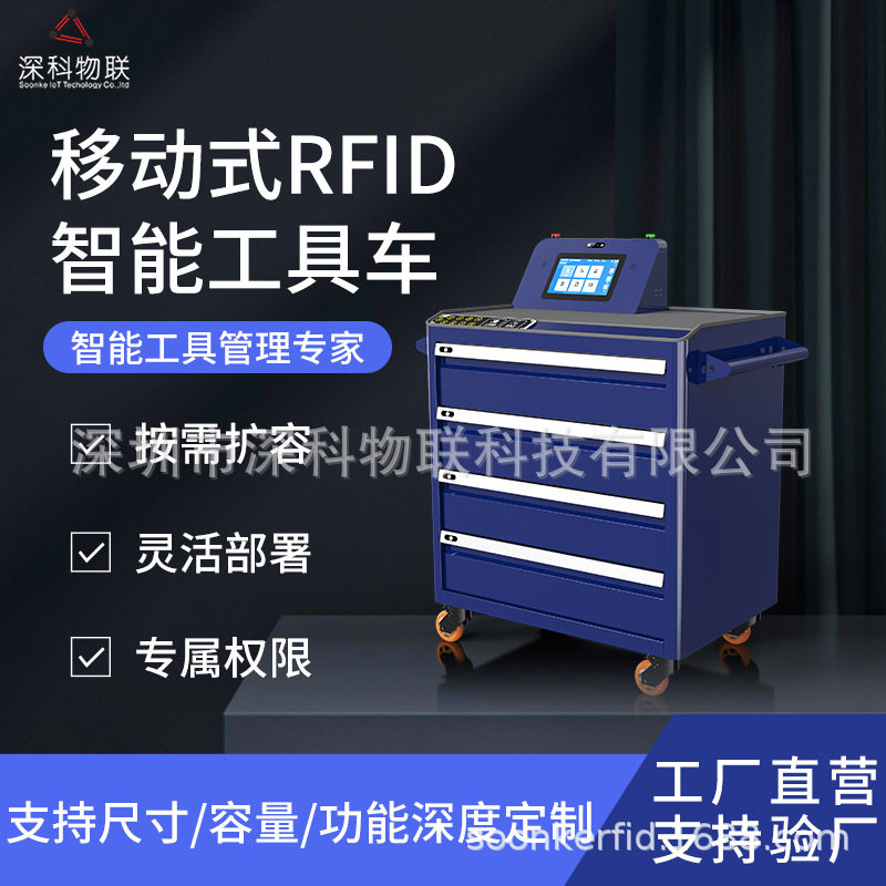 定制RFID智能工具柜车工厂工具定位管理车五金工具存储移动工具车,五金/工具,工具车/便携工具推车/平板工具车,淘宝优惠券,粉丝福利购,淘宝优惠卷