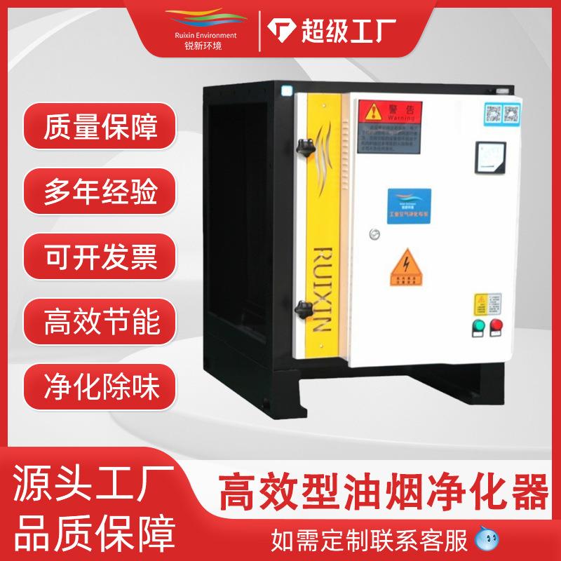 油烟净化器饭店专用商用吸油烟机除异味无烟高效低空油烟净化机