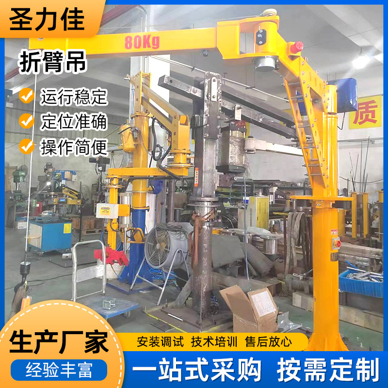 折臂式船用吊机折臂吊固定液压起重机车载吊机3吨5吨小型货车吊机