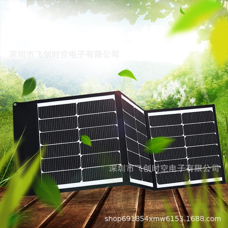 便携式60W太阳能电池板可折叠高效率18V5V双输出户外移动充电器