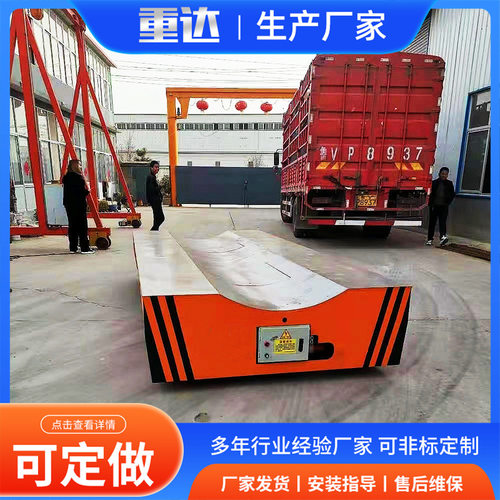 工业厂房货物搬运无轨电动地平车蓄电池遥控旋转智能搬运地平拖车