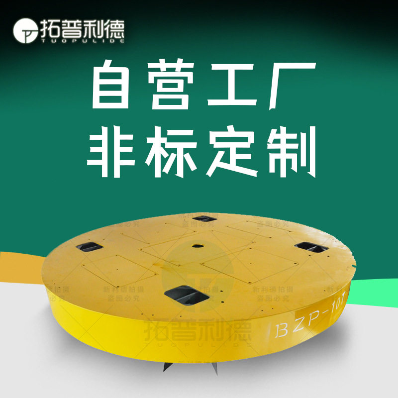 蓄电池供电电动平车垂直转向式轨道转盘平车镀锌卷搬运电动摆渡车,搬运/仓储/物流设备,其他起重搬运设备,淘宝优惠券,粉丝福利购,淘宝优惠卷