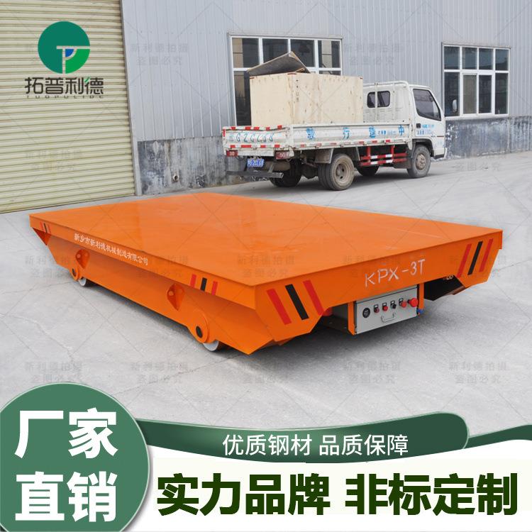 蓄电池供电电动平车变频调速载重工件设备搬运车间过跨运输地平车