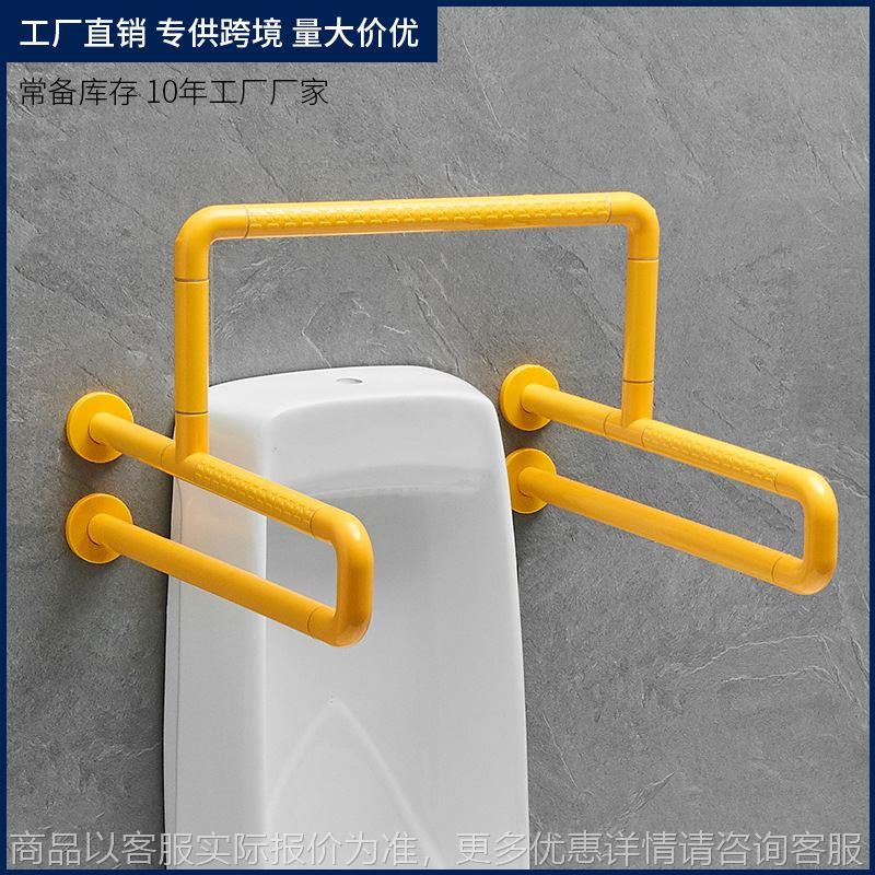 不锈钢小便斗扶手浴室残疾人起身器卫生间无障碍马桶安全防滑栏杆