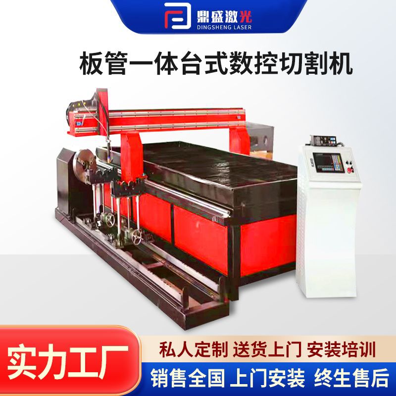 现货不锈钢方管圆管激光切割机高效率工程板管一体台式数控切割机