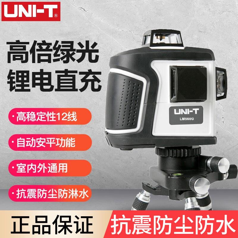 LM560G激光水平仪自动安平水平尺精度工程安装贴墙贴地仪