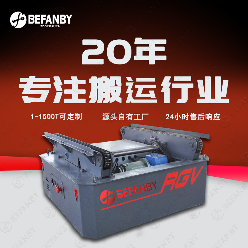 产线托盘模具链条输送RGV轨道车自动化搬运电池供电轨道平移小车