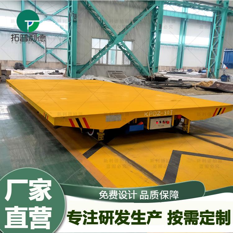 车间运输轨道四轮平移车 嘉峪关喷漆房用蓄电池供电电动轨道平车
