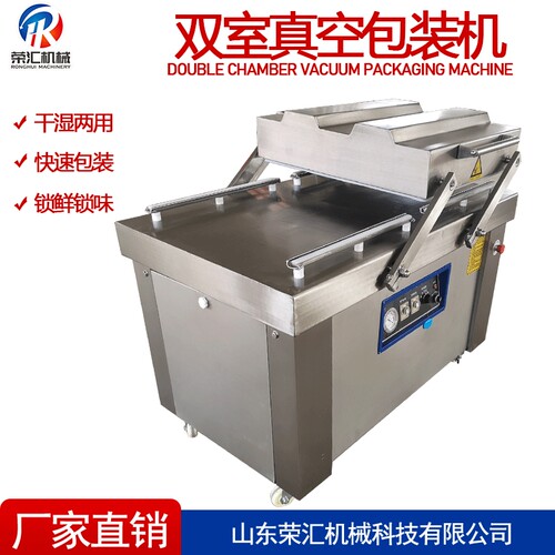 商用双室真空包装机 肉类熟食真空包装设备 鸭蛋火腿双室封口机器