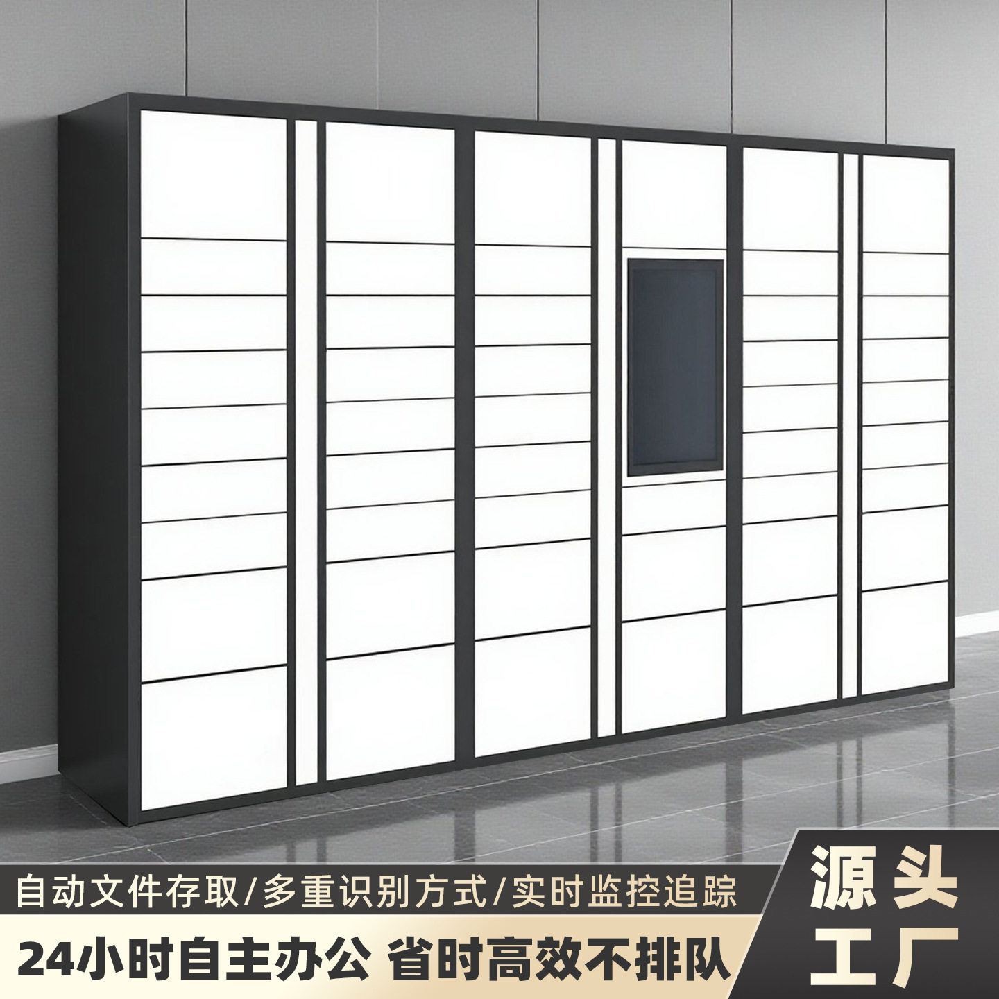 智能文件交互柜法院自助流传回单柜 政企单位卷宗柜公检法交换柜,五金/工具,工具柜/工具架/工具物料架,淘宝优惠券,粉丝福利购,淘宝优惠卷