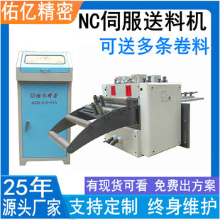 冲床送料机 佑亿供锂电池 大盖板自动化冲压线 极柱伺服送料机