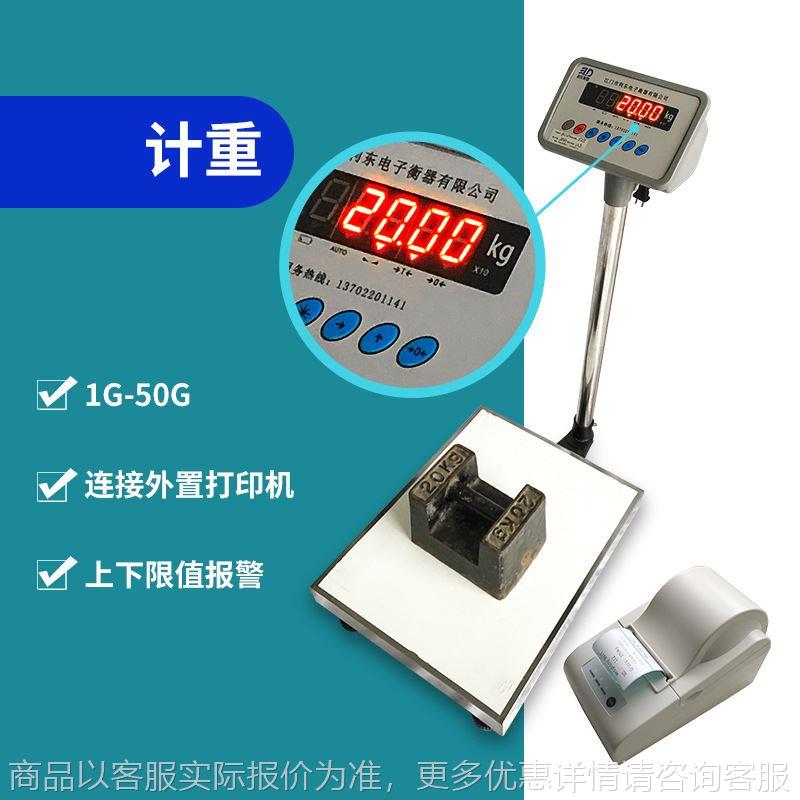 高精度智能电子称台秤100232串口计重秤300公斤工业仓库秤