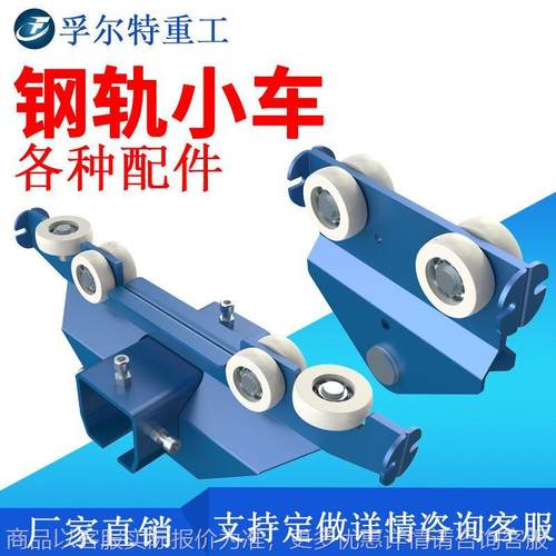 500悬挂起重机，轨道，小车配件，组合式起重机