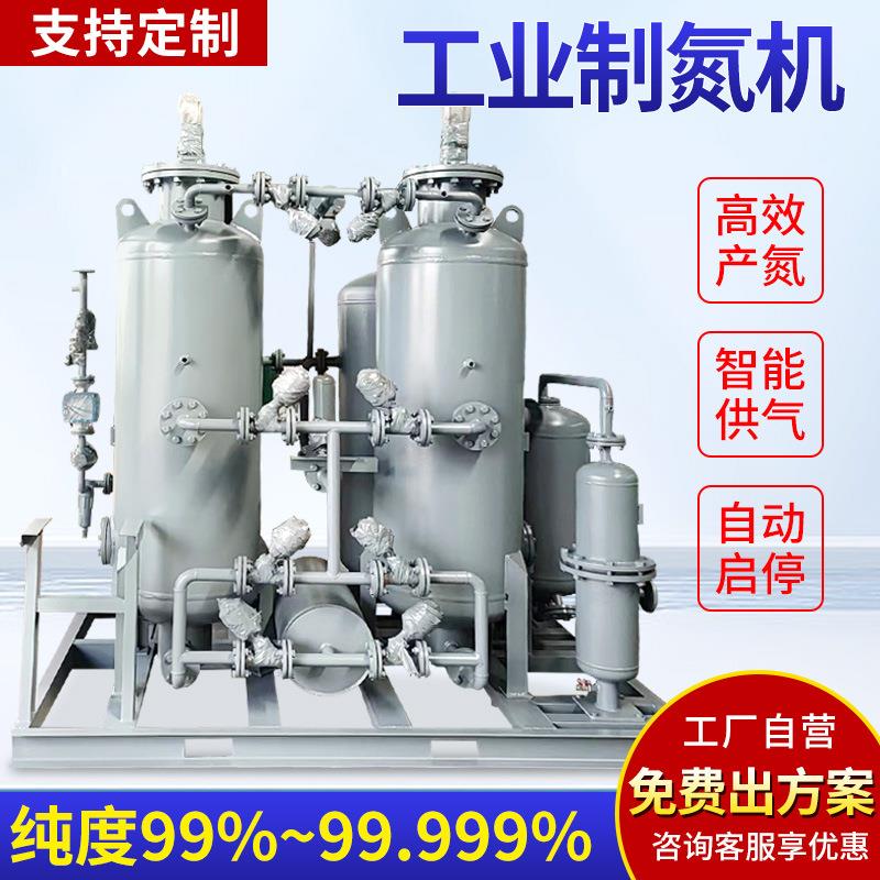 大型工业制氮机 psa激光切割工业 氮气发生器 工业氮气机煤矿电子