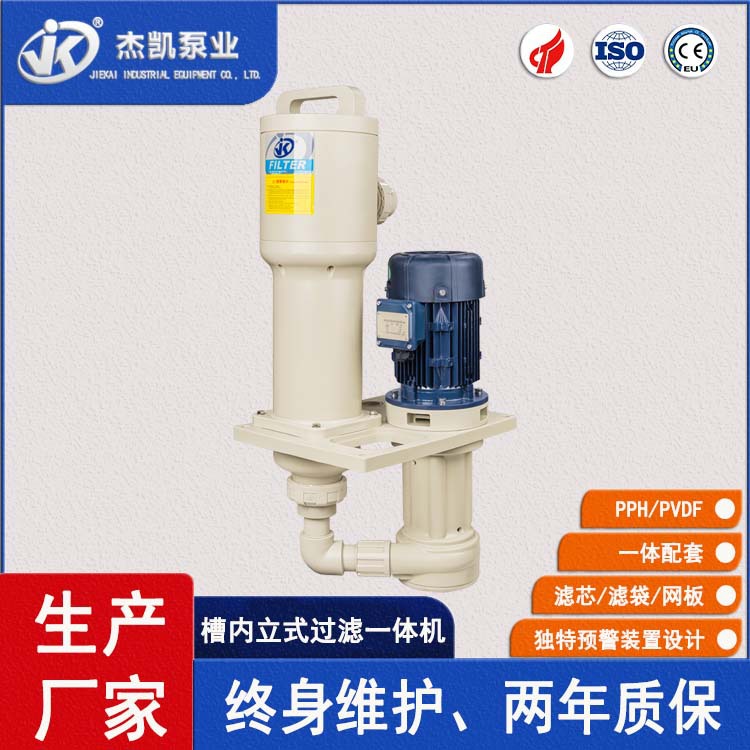泵桶一体可无条件空转槽内立式过滤一体机