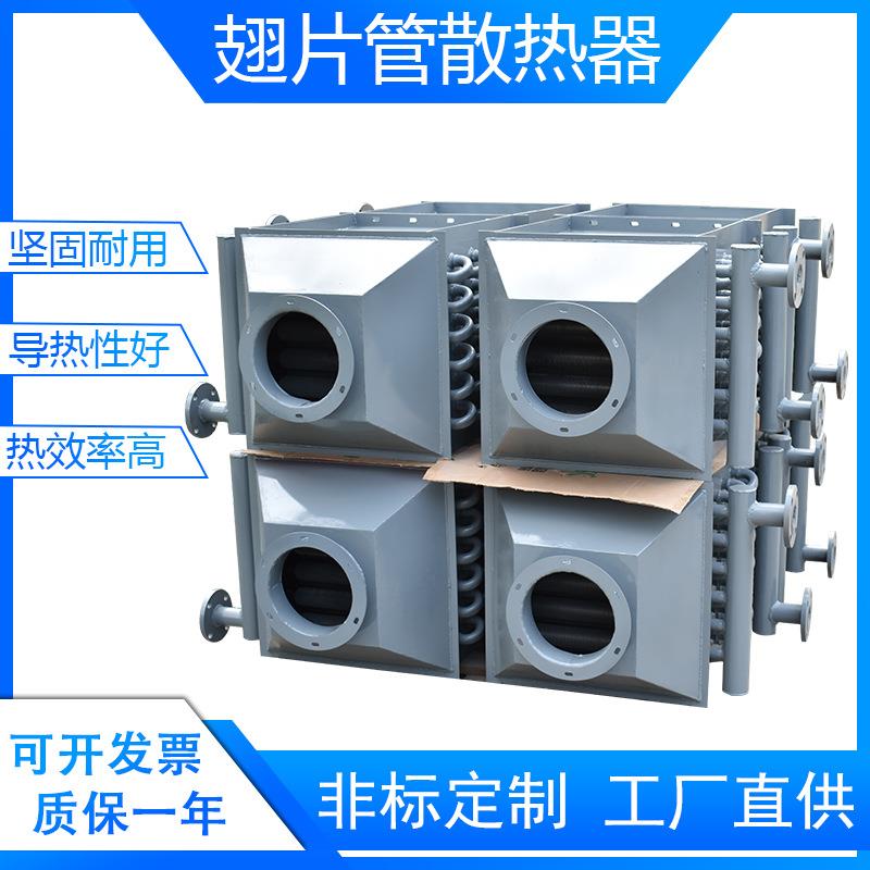 空气蒸汽散热器铝翅片管导热油热风机换热器热交换器工业热交换器