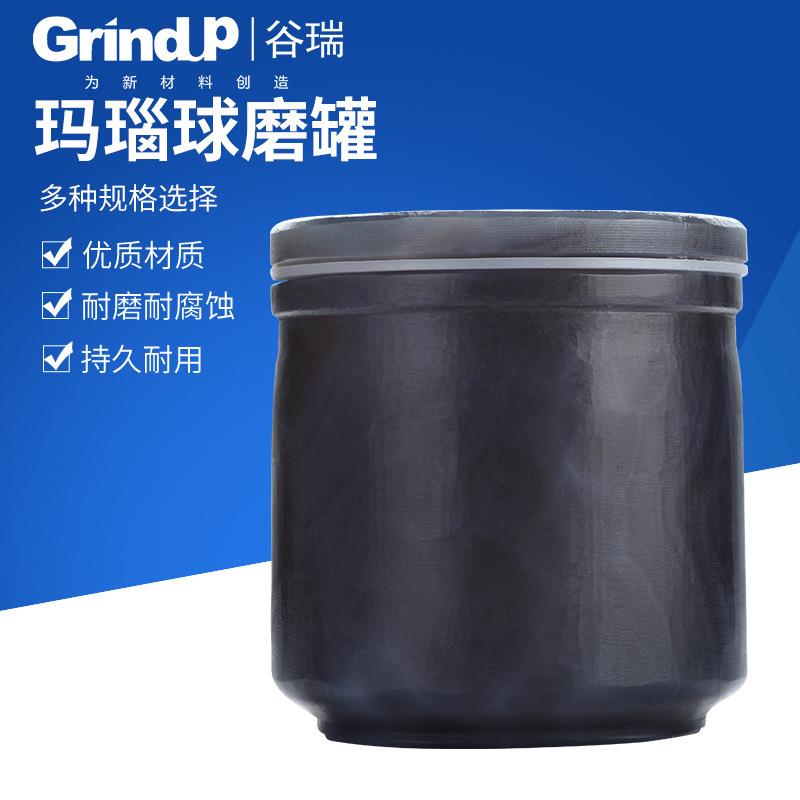 谷瑞 玛瑙罐球磨罐A级B级C级研磨罐真空行星式球磨机罐50ml