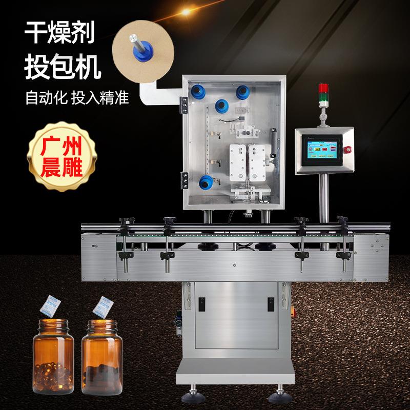 自动干燥剂投包机 药片数粒装瓶塞干燥剂旋盖热封贴标生产线设备