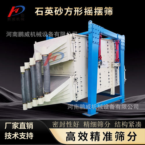 石英砂方形摇摆筛陶粒砂摇摆筛摇摆筛分机粉末筛分多层分级筛矿山