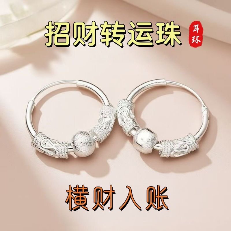 银耳环女款正品招财旺夫转运珠耳圈简约防过敏耳饰显瘦气质耳钉